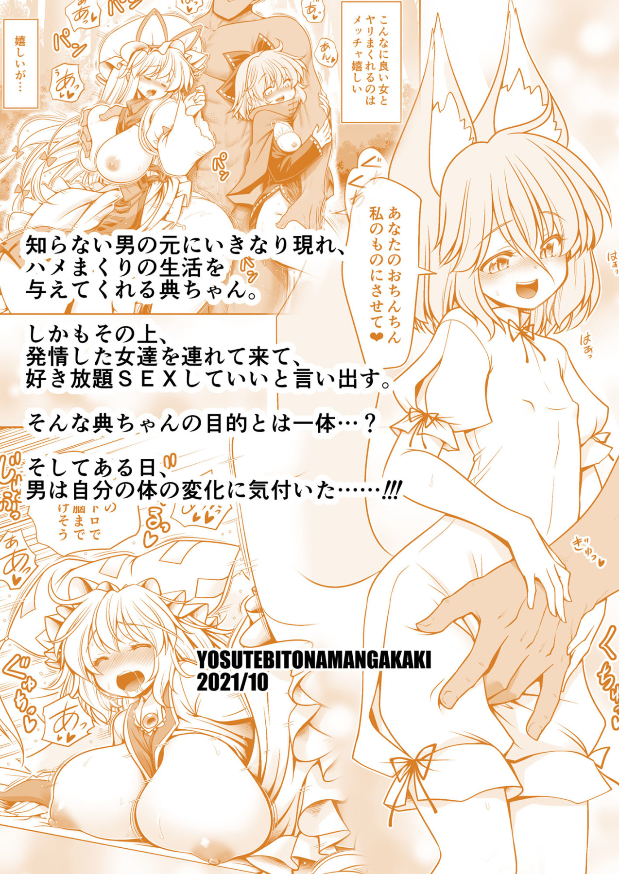 Hentai Manga Comic-The Wiles of Tsukasa, Who Lets Me Fuck A Lot Of Women Who Want to be Assaulted-Read-60